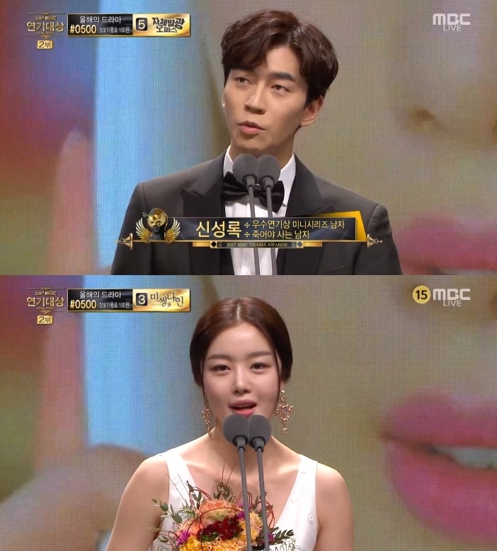 Drama Living dead man New Record and Self-luminous office Han Sunhwa received an excellent performance award.New Record and Han Sunhwa received the mini series male and female excellent performance award at the 2017 MBC Performance Award broadcasted at 9 oclock night.On this day New Record wanted to do an interesting work to live dead man.