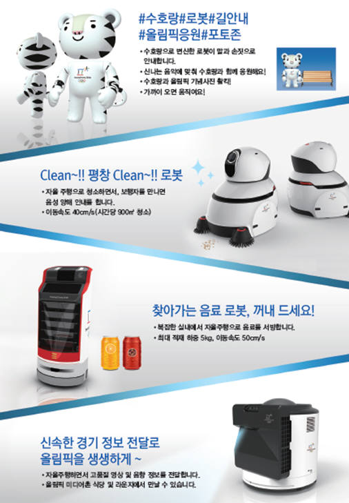엘지전자평창 이미지