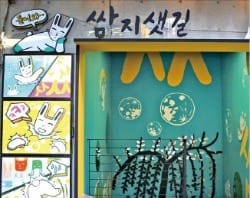 샛길공방 이미지