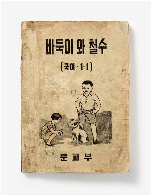 광복 이후인 1948년 정부에서 처음 발행한 초등학교 국어 교과서로, 제목이 ‘바둑이와 철수’이다.국립민속박물관 제공