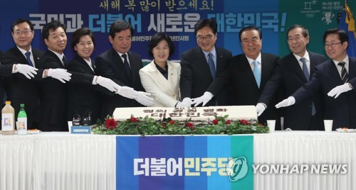 민주당 신년인사회 (서울=연합뉴스) 백승렬 기자 = 더불어민주당 추미애 대표와 우원식 원내대표 등 지도부가 무술년 새해 첫날인 1일 오전 여의도 중앙당사에서 열린 신년인사회에서 축하떡을 자르고 있다. 2018.1.1      srbaek@yna.co.kr