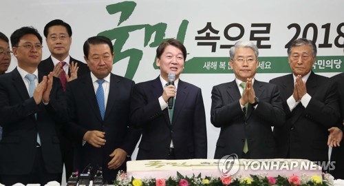 안철수 대표 신년 인사말 (서울=연합뉴스) 백승렬 기자 = 국민의당 안철수 대표가 무술년 새해 첫날인 1일 오전 여의도 중앙당사에서 열린 신년인사회에서 인사말을 하고 있다.     srbaek@yna.co.kr