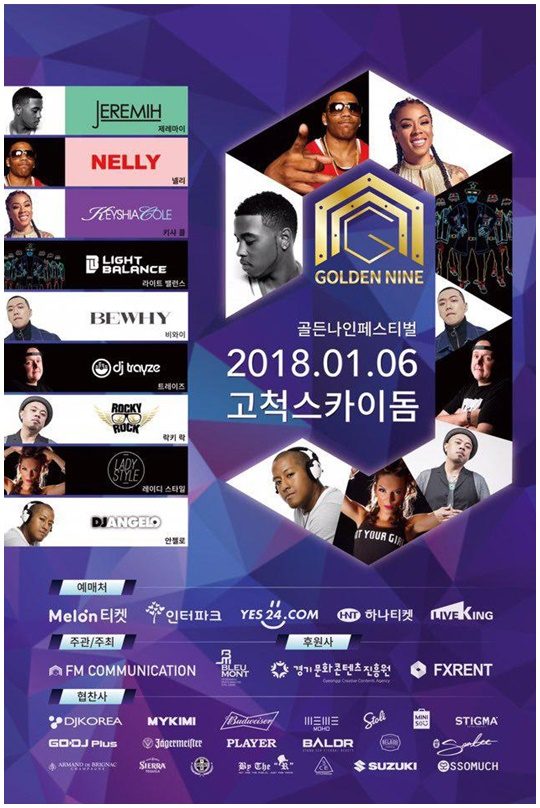 나인커뮤니케이션 이미지