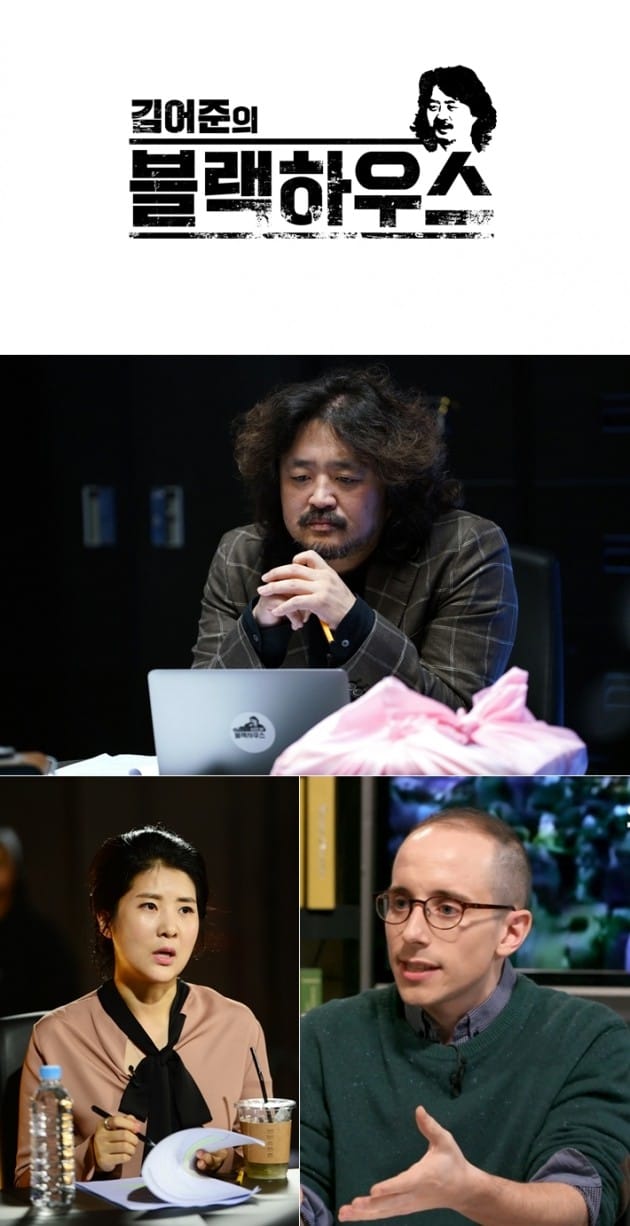 블랙하우스 이미지