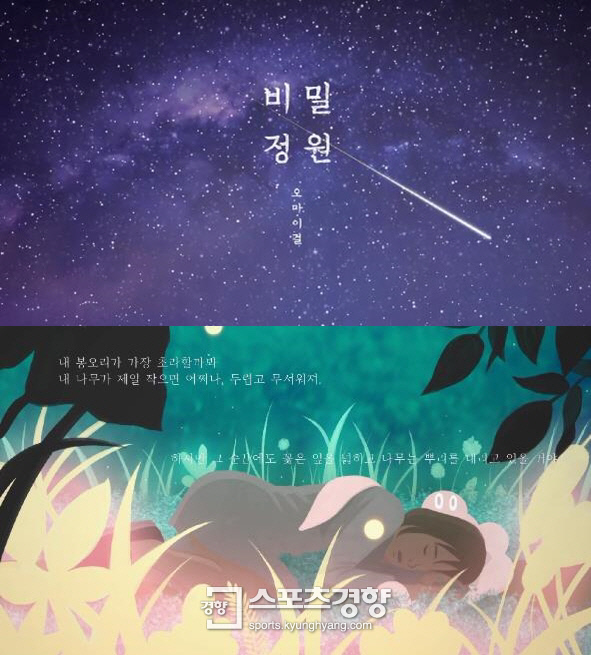 비밀정원12 이미지