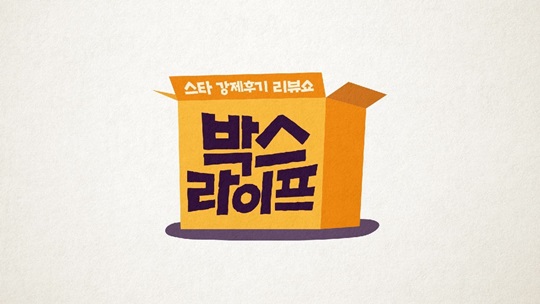 박스 이미지