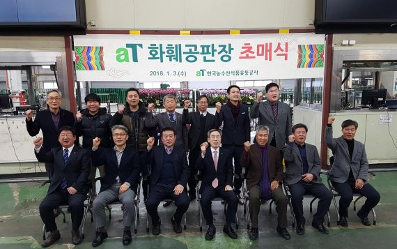 한국농수산식품유통공사화훼공판장 이미지