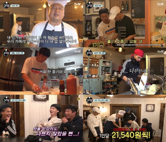 강식당 이미지