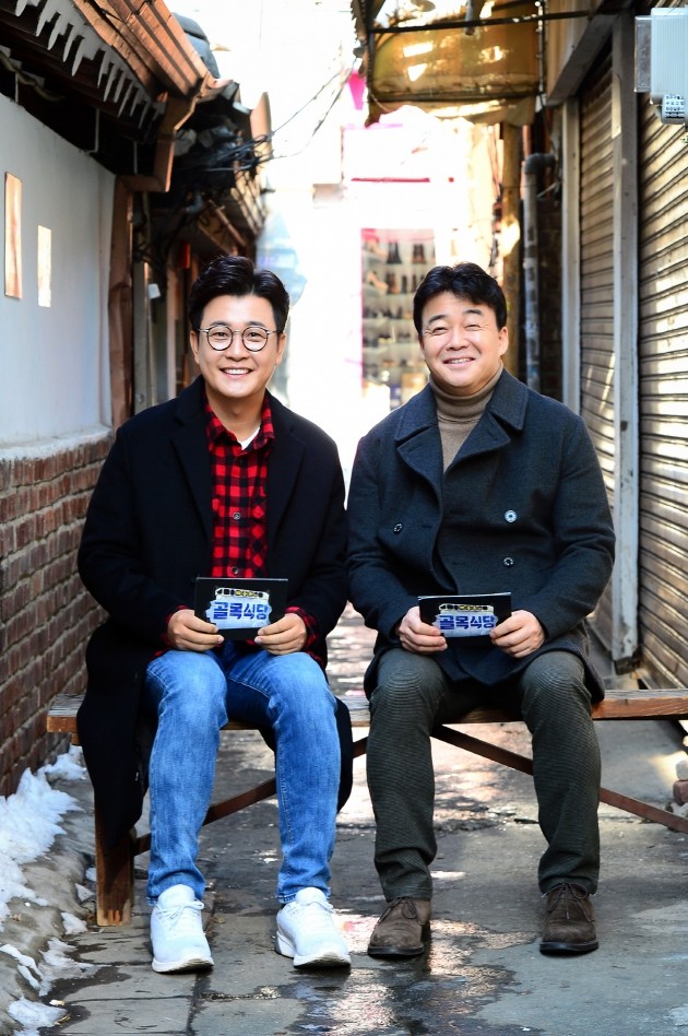 골목 식당 이미지