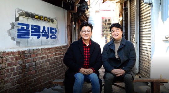 골목식당 이미지