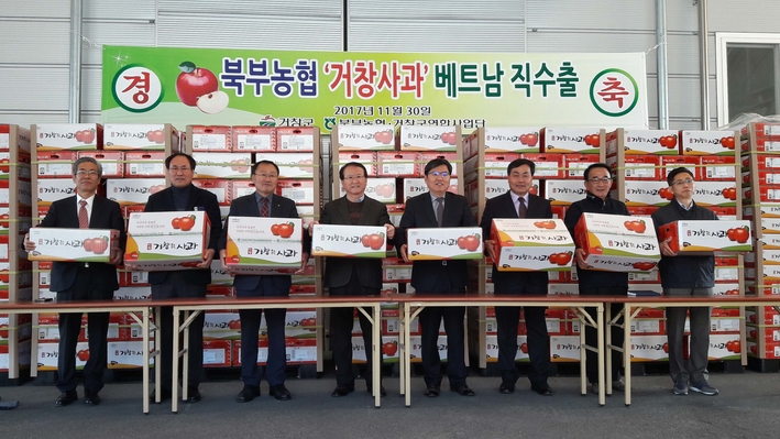 거창사과원예농협 이미지