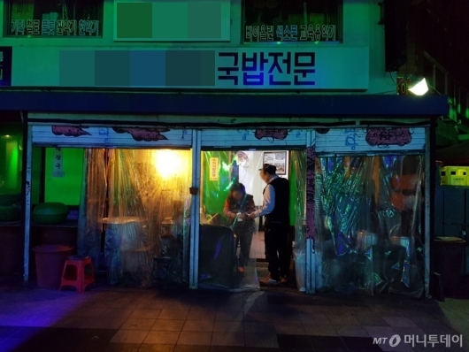 해장국 사람들 이미지