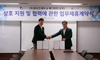 메디와이즈 이미지
