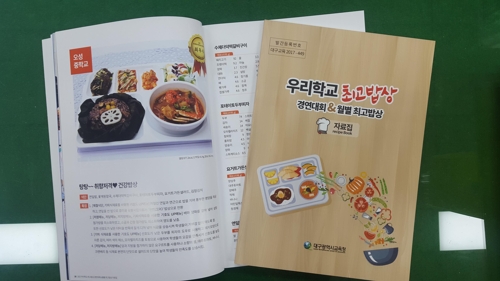 최고밥상 이미지