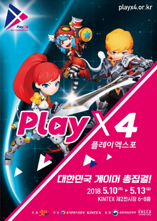 플레이 이미지