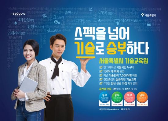 서울특별시 북부기술교육원 이미지