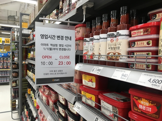 (주)이마트 역삼점 이미지