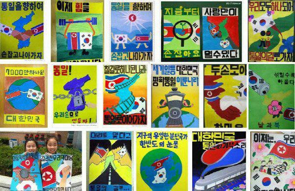 인공기 '통일그림'은 박근혜 정부 때도 많았다 인공기 '통일그림'은 박근혜 정부 때도 많았다