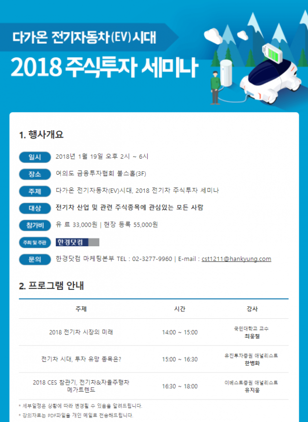 차바뀌는날 이미지