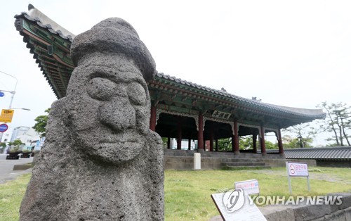 하르방 이미지