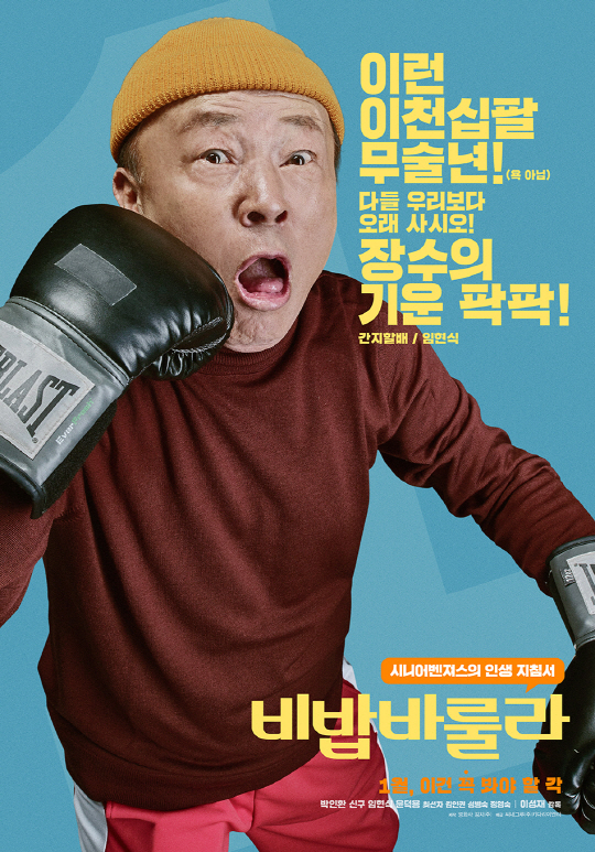 영화사 욜로 이미지