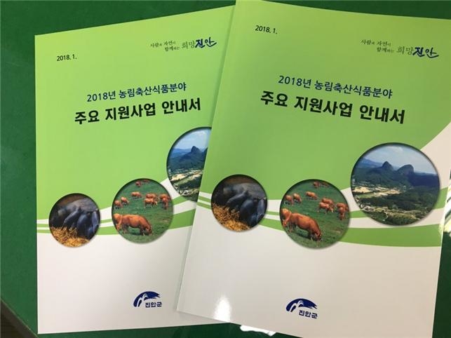 진안축산 이미지