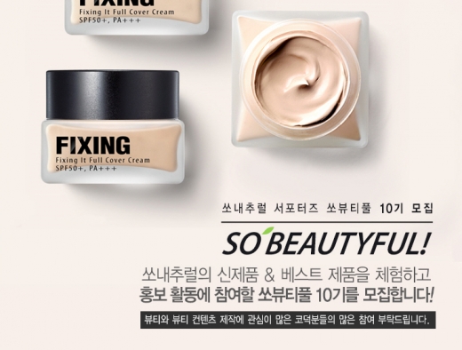 쏘뷰티풀 이미지