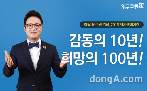 미래크린 이미지