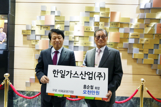 한일가스 이미지