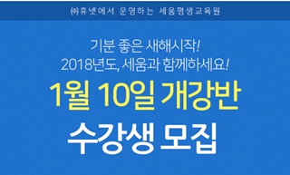 세움평생교육원 이미지