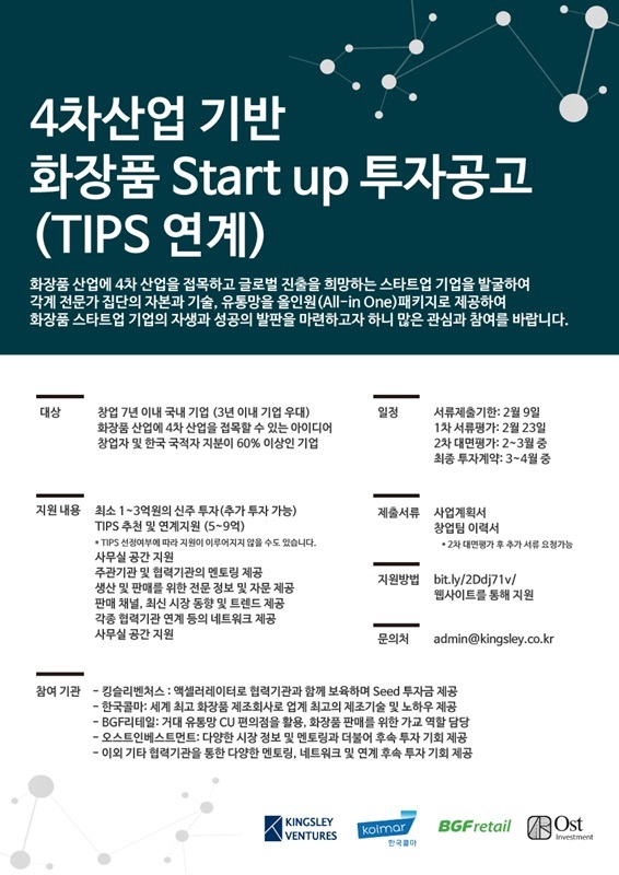 비기닝리테일 이미지