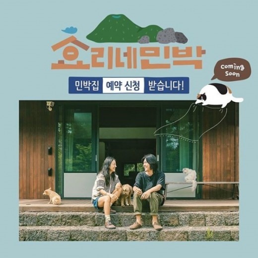 패밀리민박 이미지