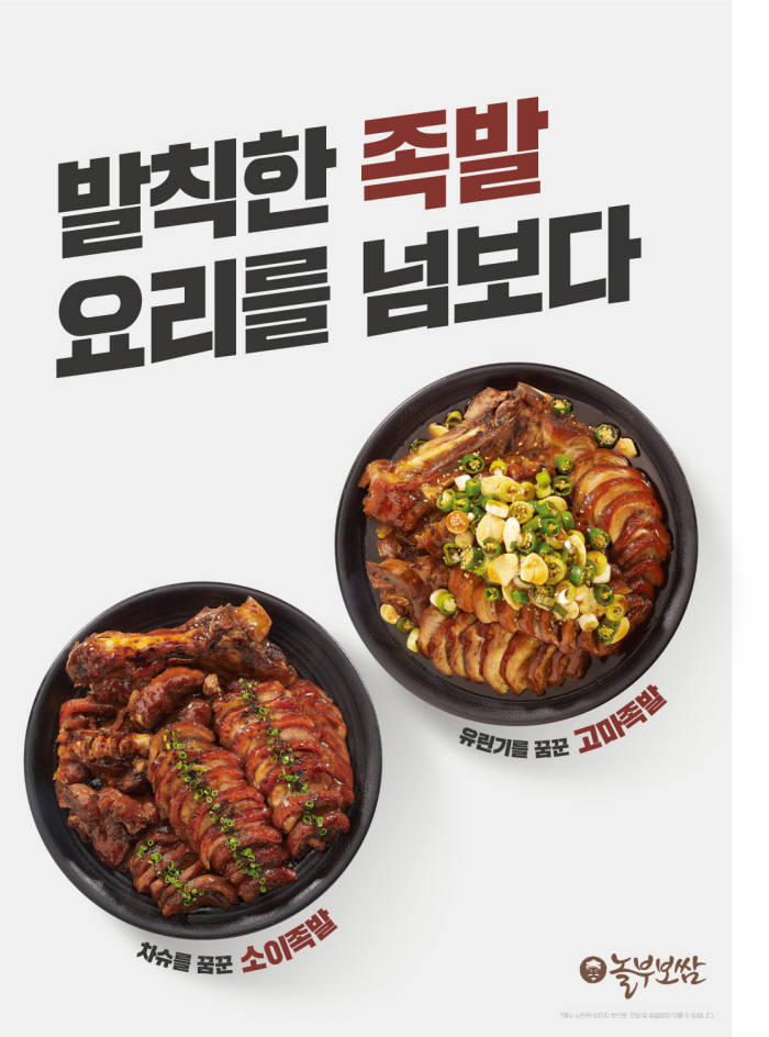 놀부보쌈족발 이미지