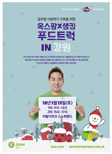 샘푸드 이미지