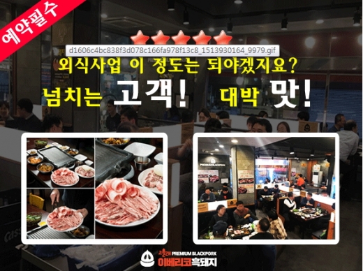 돼지는이베리코 이미지
