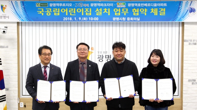 국공립 푸르지오 어린이집 이미지