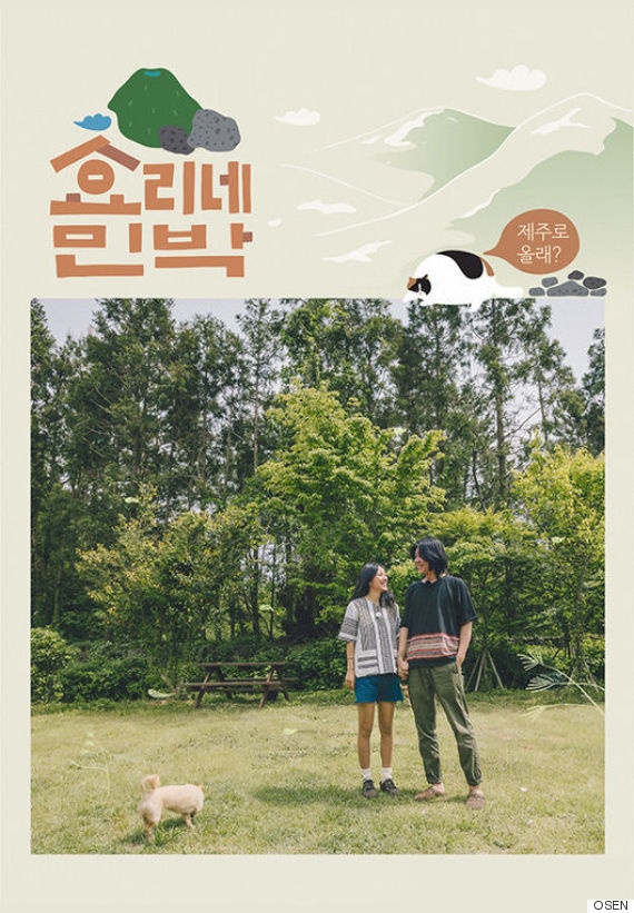 패밀리민박 이미지
