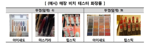 비치화장품 이미지