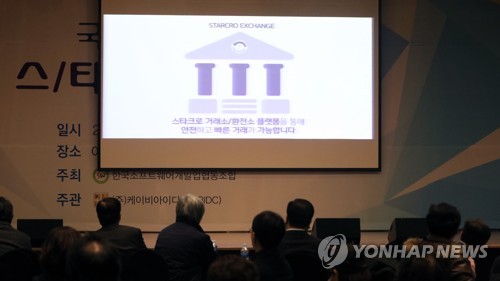 한국소프트웨어개발업협동조합 이미지