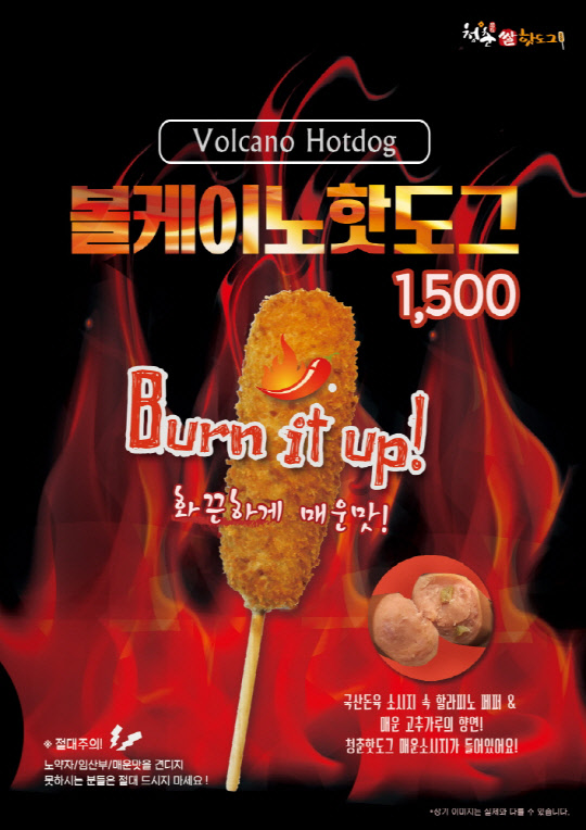 청춘감성쌀핫도그 이미지