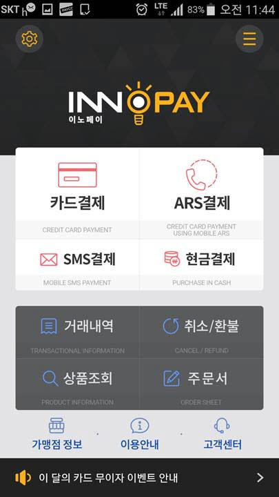 이노소프트 이미지