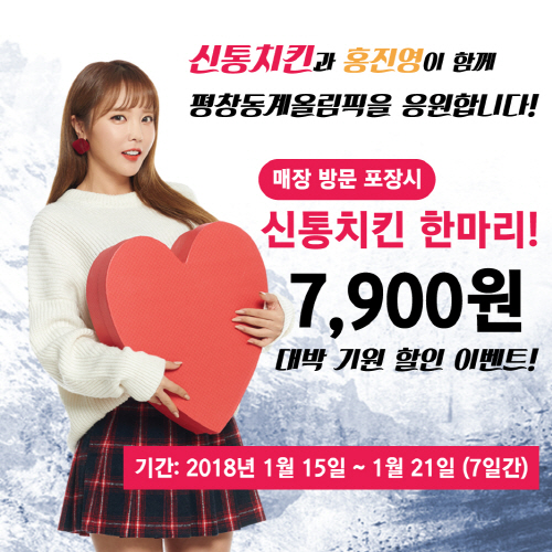신통치킨 이미지
