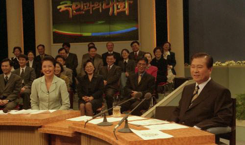 1999년 2월21일 SBS가 생중계한 김대중 대통령의 ‘국민과의 대화’ 방송 화면