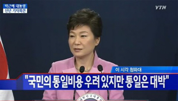박근혜 대통령은 2014년 신년 기자회견에서 “저는 한마디로 통일은 대박이다 이렇게 생각합니다”라고 말했다.