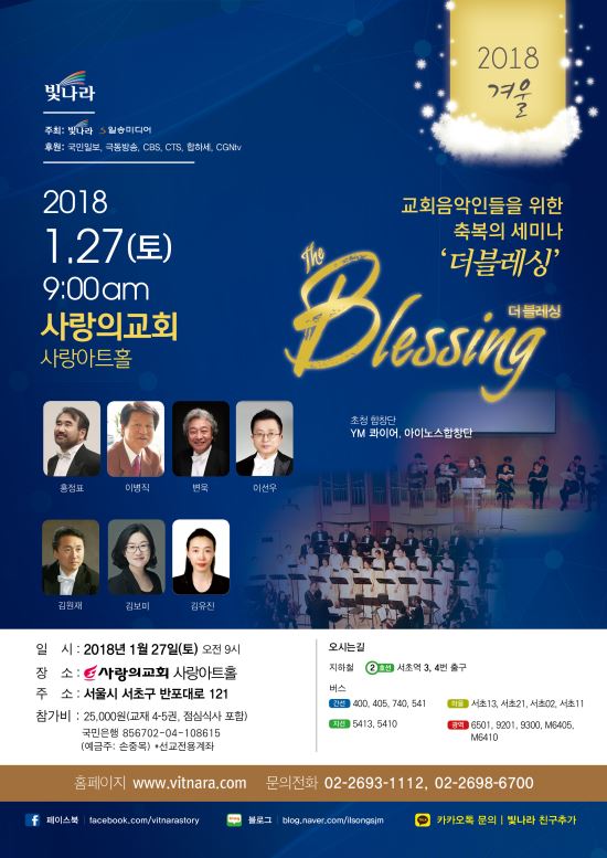 더블레싱 이미지