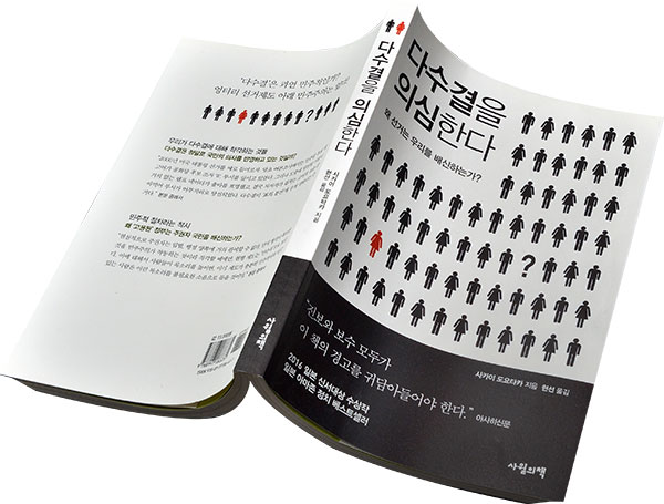 다수결 이미지