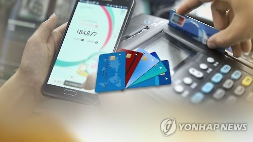 소멸되는 카드포인트(CG)  [연합뉴스TV 제공]