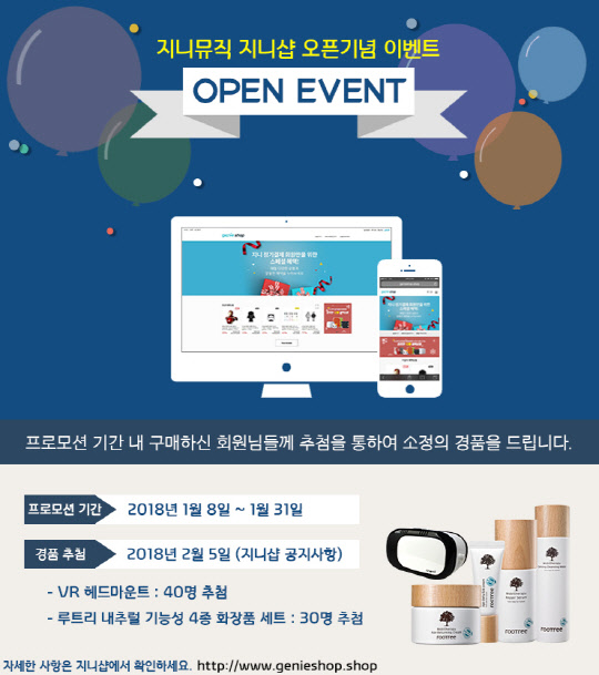 지니샵 이미지
