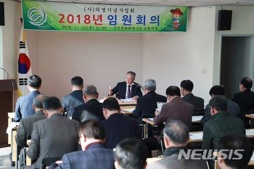사단법인 의병기념사업회 이미지