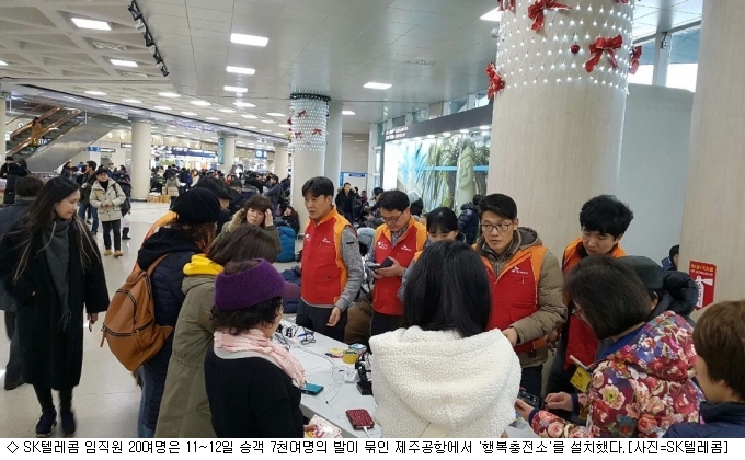 에스케이제주공항충전소 이미지
